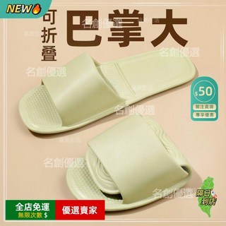 A14可摺疊旅行拖鞋，便攜式酒店出差家居室內居家EVA防滑拖鞋，陽臺浴室洗澡一字拖鞋，便攜摺疊設計, 266綠色,41/42