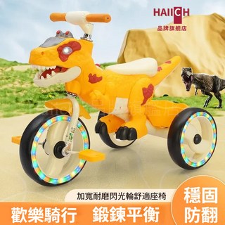 HAIICH 恐龍造型兒童三輪車 附音樂燈光與閃光輪 適合1-8歲幼童, 1個, 腳蹬三輪款【綠恐龍】【適合2到7歲】,萌娃廠家直銷 燈光音樂 禮品盒 發泡輪