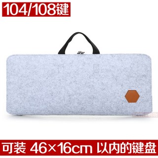 키보드수납가방 87 104 108키 외장 무선 키보드백 마우스파우치 기계식 아이패드, F_그레이 104/108키 키보드 가방