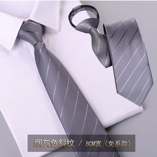 商務領帶 手打領帶 黑色領帶 復古領帶 男士領帶, 【拉鍊款】灰色條紋, 1個