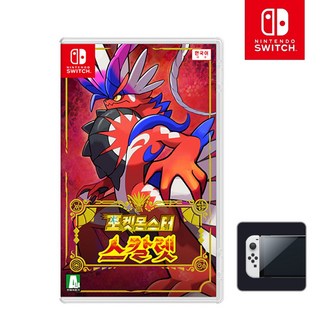 [공식판매처] 닌텐도 스위치 포켓몬스터 스칼렛 한글판 + OLED 액정보호필름 패키지, 포켓몬스터 스칼렛+OLED 액정보호필름