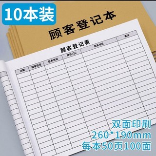 美容院登記表 美容美髮客戶會員預約記錄本, 16K顧客登記本【8009】,1本【50張】