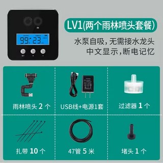 智能噴霧機雨林缸生態缸智慧噴霧系統霧化器鋁合金外款充電款簡易定時加濕系統加溼系統, 非充電款