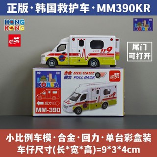 韓國旅遊觀光巴士雙層敞篷 合金小汽車模型仿真玩具 伴手禮紀念品, 1個, 韓國救護車/合金回力