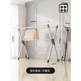 摺疊伸縮曬衣架 室內外陽台適用 家用曬被神器, 基礎⭐1.4米-太空銀-加固桿+萬向輪