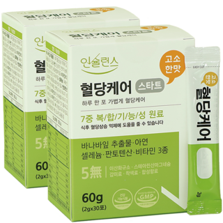 인슐런스 혈당케어 스타트 2000mg 고용량, 2개, 30회분