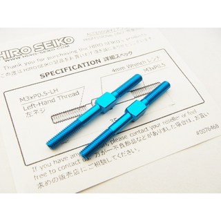 HIRO SEIKO 鋁合金拉桿 (M3-35mm), 水藍色, 1個