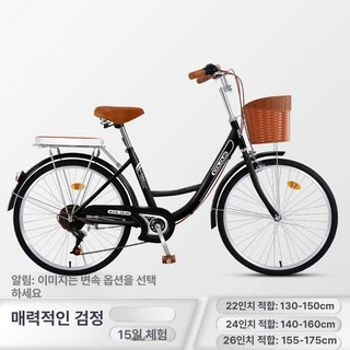 일본식 자전거 여성용 감성자전거 전시용 22인치, 20인치, 단속, 매력블랙 A