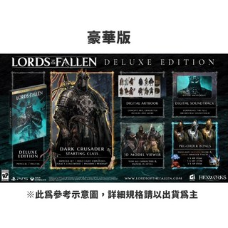 PS5 墮落之王 中英文豪華版 ARPG 動作 黑暗 奇幻 角色扮演 遊戲 公司貨