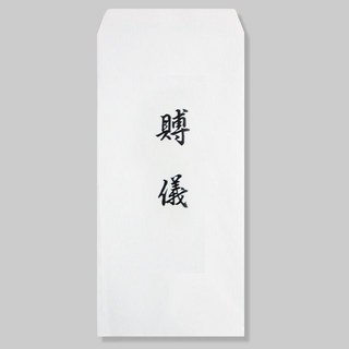 명진 경조봉투 10묶음(부의), 부의, 부의