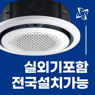 삼성 시스템 에어컨 원형 360 천장형 사진