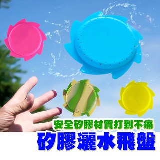 Fittest 灑水飛盤 安全矽膠軟飛盤 噴水飛盤 軟飛碟 水球飛盤, 黃, 1個