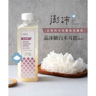澎沛 晶冰糖白木耳飲 (養顏美容、低熱量、無添加), 1個, 900ml