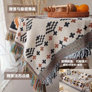 家居爆款 多功能編織桌布 複古民族風情圓桌方桌臺布桌墊沙蓋巾蓋毯餐桌家居 桌布, 民族風情,長180*寬130cm/長桌單人沙發, 1個