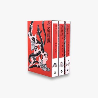 北齋漫畫 Hokusai Manga