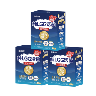 和和研 純LGG活菌 100億 呼吸守護, 60g, 3個