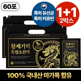 황제기력 프리미엄 마가목 흑염소 진액 30p, 2박스, 2.1L