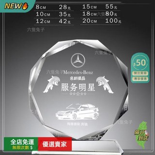 實木水晶獎盃定製 優秀員工獎牌 刻字紀念品 榮譽表彰禮品 比賽頒獎紀念, 1個, 八角  太陽花款12cm【二選一】
