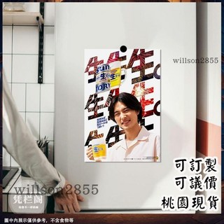 桃園有貨 日式居酒屋設計 可定製 日系餐飲海報 便利店風格海報 攝影室牆面裝飾拍照背景道具牆貼, 小麥果汁11