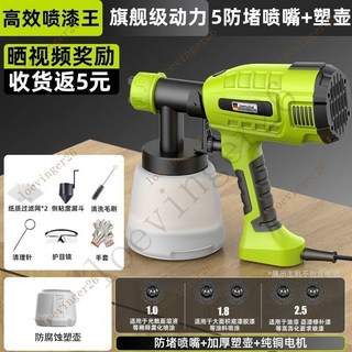 台灣出貨 電動油漆噴槍 油漆噴槍 電動噴漆槍 噴漆槍 無線噴漆 電動噴漆槍高霧化油漆噴槍乳膠漆傢用小型鋰電噴漆神器, 1個, 高效噴漆王【旗艦級動力】-5防堵噴嘴+塑