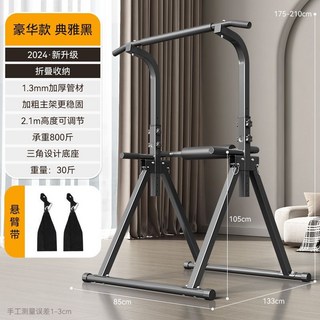 可折疊收納單槓架 室內單槓 引體向上 單槓機 家用雙槓 免打孔 健腹器 吊鞦韆, 豪華款+懸臂帶【三角支撐-折疊收納】