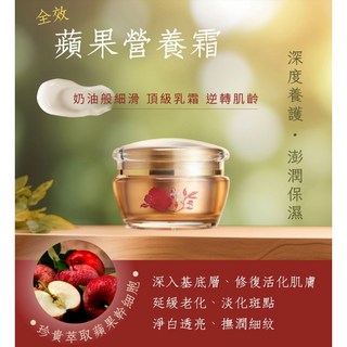 天淯自然生機 蘋果幹細胞蜂王漿頂級營養霜-撫平細紋 改善老化黑斑暗沉, 1個, 1980