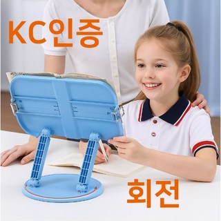 메가잇템 어린이 가벼운 접이식 책받침대 회전 휴대용 각도 높이 조절 독서대, 독서대 블루