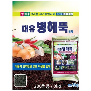 국산 병해뚝 3키로 토양 병충해 예방 원료효과- 고추 탄저병 균핵병 친환경 밑거름 역병 약 +병해뚝작업세트, 3kg, 1개