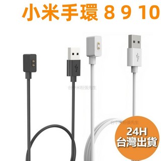 小米手環10/9/8 Active充電線 紅米手錶 小米手環8 Pro 替換錶帶 多色可選, 黑色, 1個