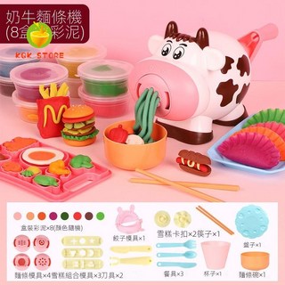 KQK STORE 兒童玩具套裝 扮家家酒玩具 女童生日禮物, 1個, 奶牛面條機+雪糕組合+8泥