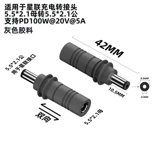 스타링크 미니 소형 PD20V 5A USB C-DC 남성 커넥터 케이블 타입 연장 100W 타입-C - DC5521 암 충전, 07 DC to DC
