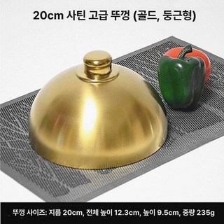 요리 덮개 뚜껑 스테이크 프라이팬 호텔 원형 철판, 1개