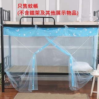 遮光布頂蚊帳 傳統老式全網紗蚊帳 附掛鉤 宿舍單人雙人款, 遮光布頂-正開口-星空藍色+送掛鉤,雙人加大-寬180*長200cm