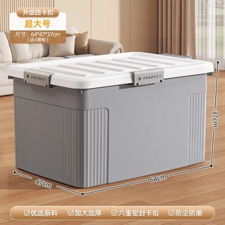 衣服收納箱大容量超大衣物收納學生宿舍儲物家用塑料整理箱子, 1個, 超大號灰色收納箱