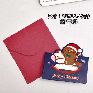 萱寶媽咪baby童裝館 兒童聖誕節卡片 女童耶誕卡片信封 男童聖誕小卡片 交換禮物卡片 聖誕節賀卡 折疊小卡片 聖誕留言卡 立體折疊賀卡聖誕卡, 藍底木馬餅乾人賀卡, 1個裝