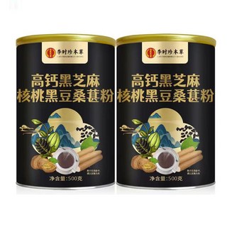 OKYAIOS 검은깨 호두 검은콩 오디 가루 수프 식사대용, 3개, 500g