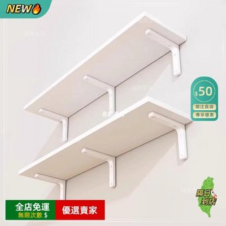 牆上置物架一字隔板實木，多層創意壁掛置物架，免打孔簡約收納層板架, 1.7釐米厚黃科技色置物板+L型安裝支架,加厚牆上置物架【30*25】