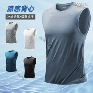 冰絲無袖背心 涼感彈力透氣速乾運動背心 夏季男生寬肩坦克內搭排汗吸濕排汗衫