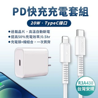 20W充電頭充電線組合 PD快充頭 快速充電器 Type-C快充頭 豆腐頭 適用於iPhone蘋果三星, 1個, 20W PD充電頭
