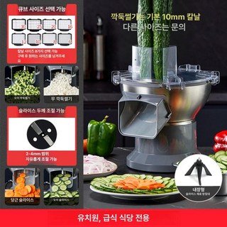 업소용 깍둑썰기 기계 슬라이서 김장 깍둑 다이싱 당근 채썰기 치킨무 볶음밥 써는 채소, 1개, 다이스+슬라이스 11cm