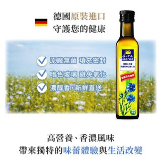 德國小太陽 冷壓初榨亞麻仁油, 1個, 3瓶組