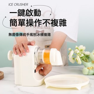 充電刨冰機電動家用擺攤不插電商用, 碎冰機