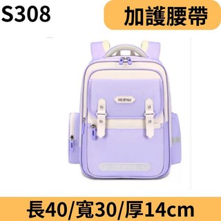 POPO 瑞牌 兒童護脊書包，減壓護背，防潑水，輕量設計