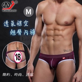 網將WJ 多色 透氣網孔 U凸後裸空翹臀內褲, 深紫 M