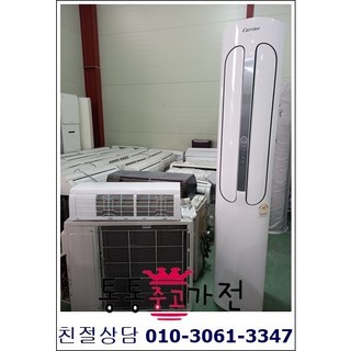 중고에어컨 투인원 에어컨 캐리어 최상급 에어컨 인버터 초절전형 삼성 하우젠 엘지 휘센 스탠드에어컨 업소용 가정용 창고용 컨테이너 서울경기만 배송가능, 중고가전