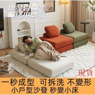 豆腐沙發床 豆腐塊沙發 懶人沙發 沙發床 可拆洗沙發 小戶型沙發 佈藝沙發 榻榻米 小沙發 單人榻榻米, 沙發凳,【中號】80*80*40CM