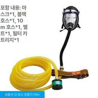 송기마스크 밀폐공간 호홉기 송기 방연 공기 송풍식 전동식 산소, 자가흡입 10m, 1개