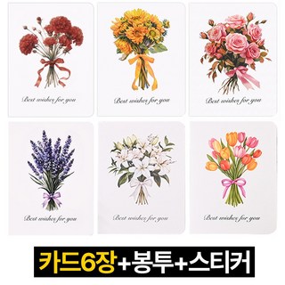 디심플 플라워 미니 편지지 메세지 카드 6장 세트, 6개, 혼합색상