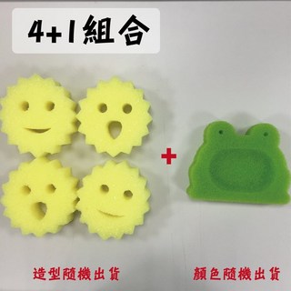 愛家捷清潔去污魔術海綿x4 + 肥皂座x1(隨機)，閃亮陽光笑臉造型刷洗去汙綿，軟硬隨水溫變化魔粒綿, 1個
