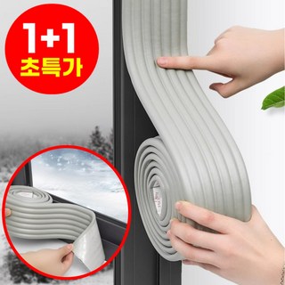 호아인터 외풍차단 창문 틈새막이 바람막이 문틈막이 문풍지, 2개